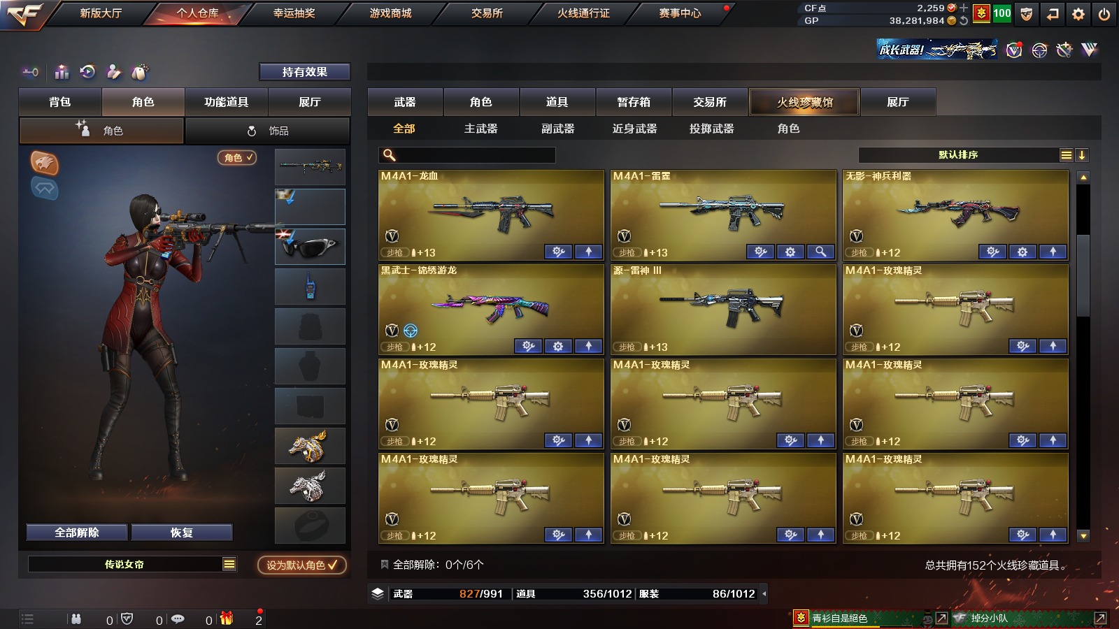 CFQM311230穿越火线账号详情图11