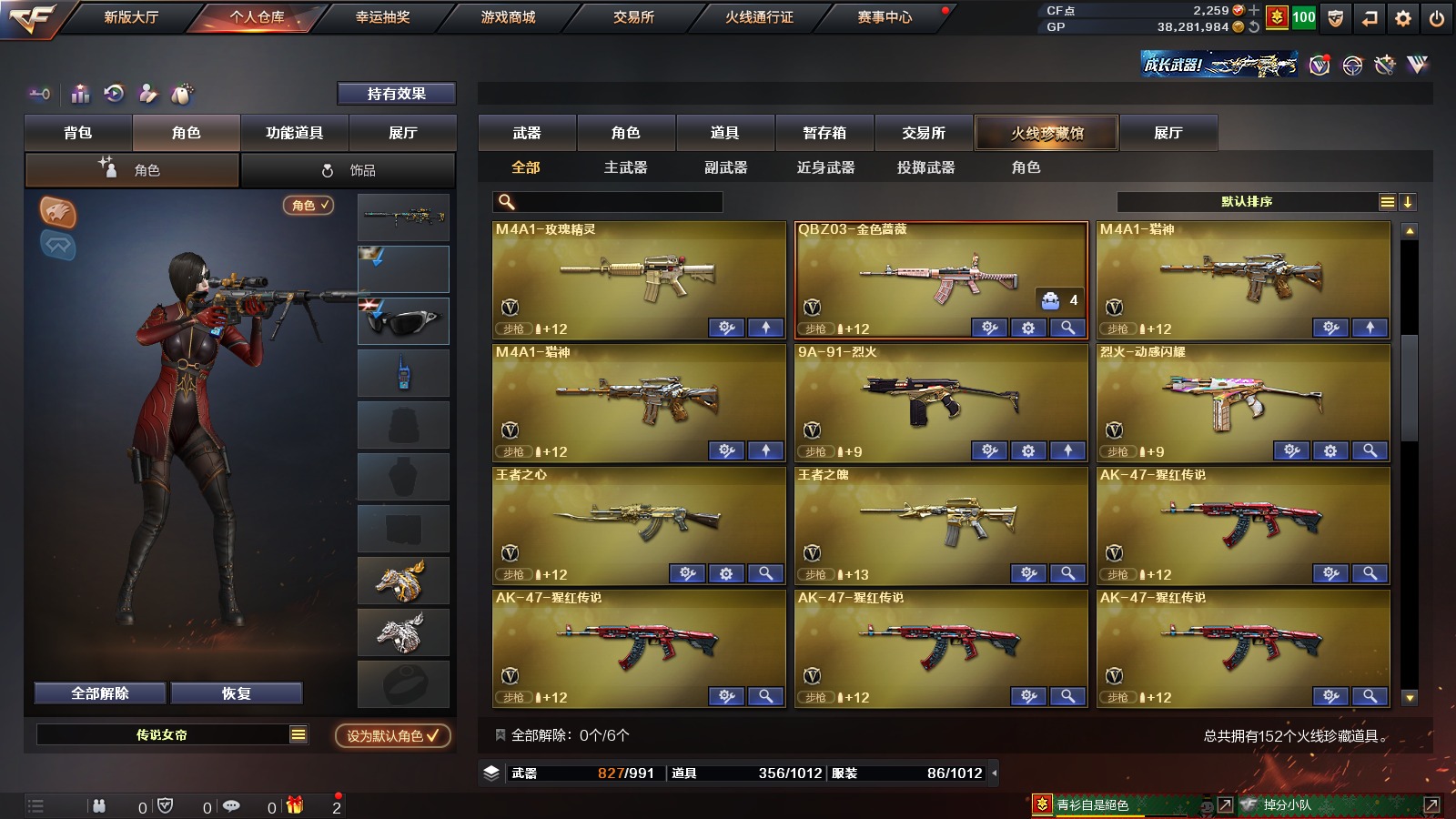 CFQM311230穿越火线账号详情图10