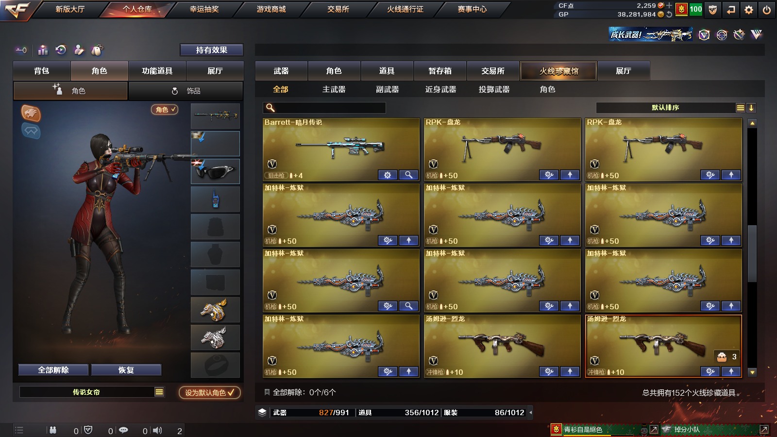 CFQM311230穿越火线账号详情图14