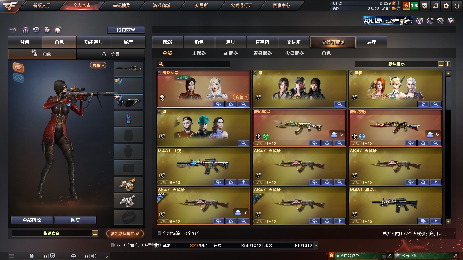 CFQM311230穿越火线账号详情图15