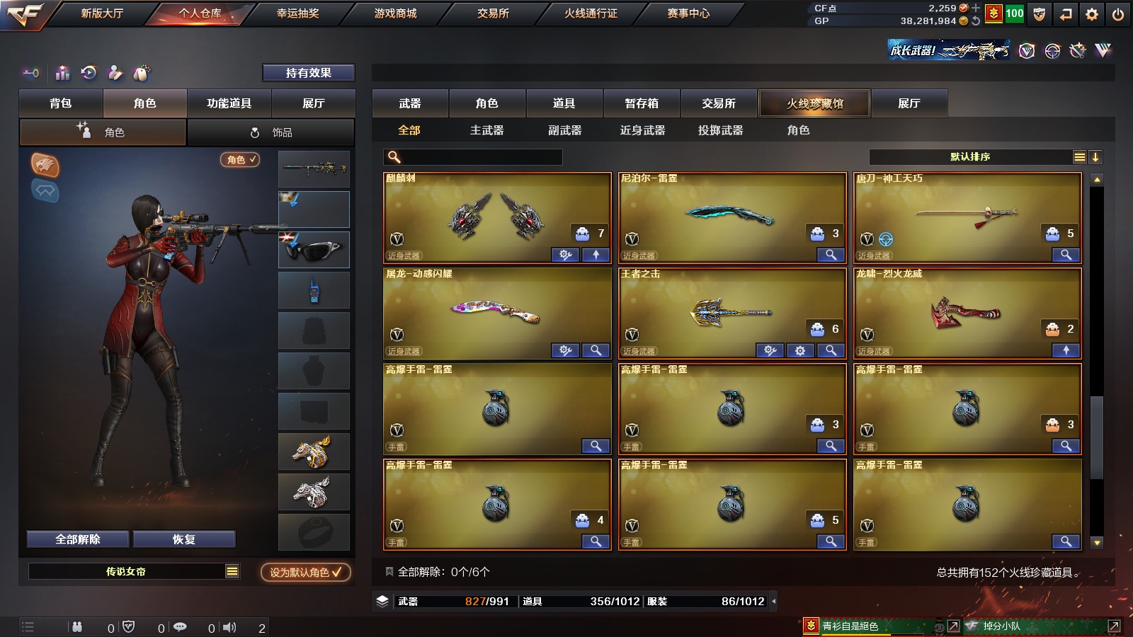 CFQM311230穿越火线账号详情图16