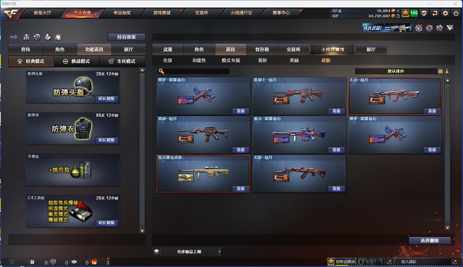 穿越火线账号北部战区3V武器 1V角色 7皮肤 可排位 大师 武器：Barrett-极光,擎天,AWM-裁决,AK12-