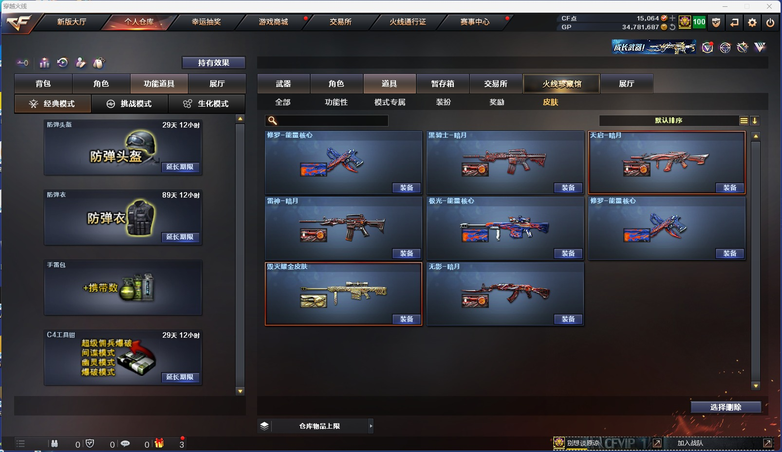 23V武器 1V角色 7皮肤 可排位 大师...