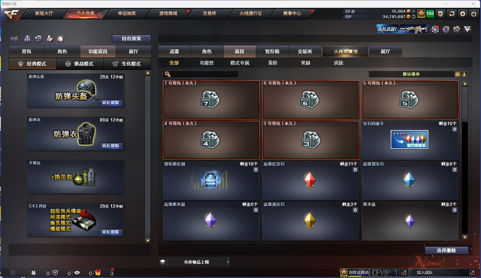 CFQM311231穿越火线账号详情图2