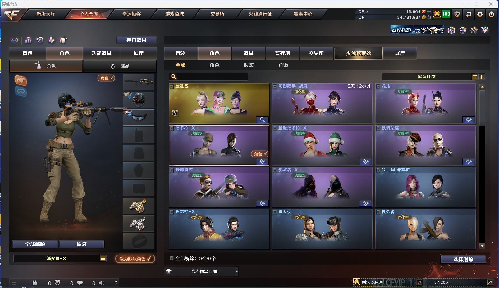 CFQM311231穿越火线账号详情图4
