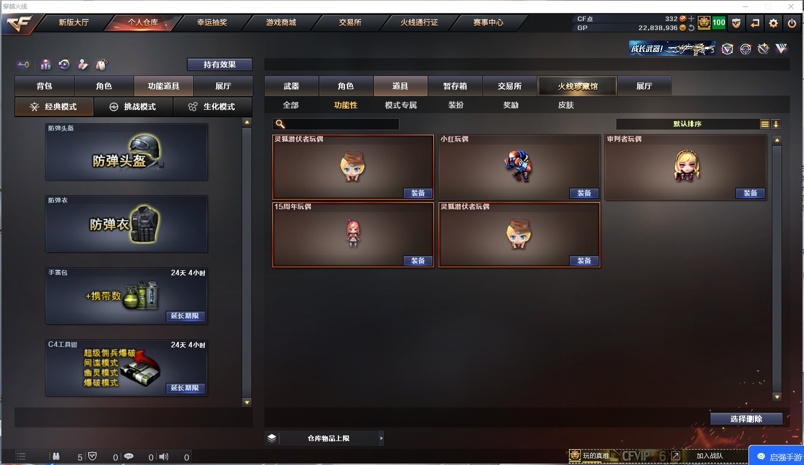 1传说武器 8王者武器 1炫金武器 78V...