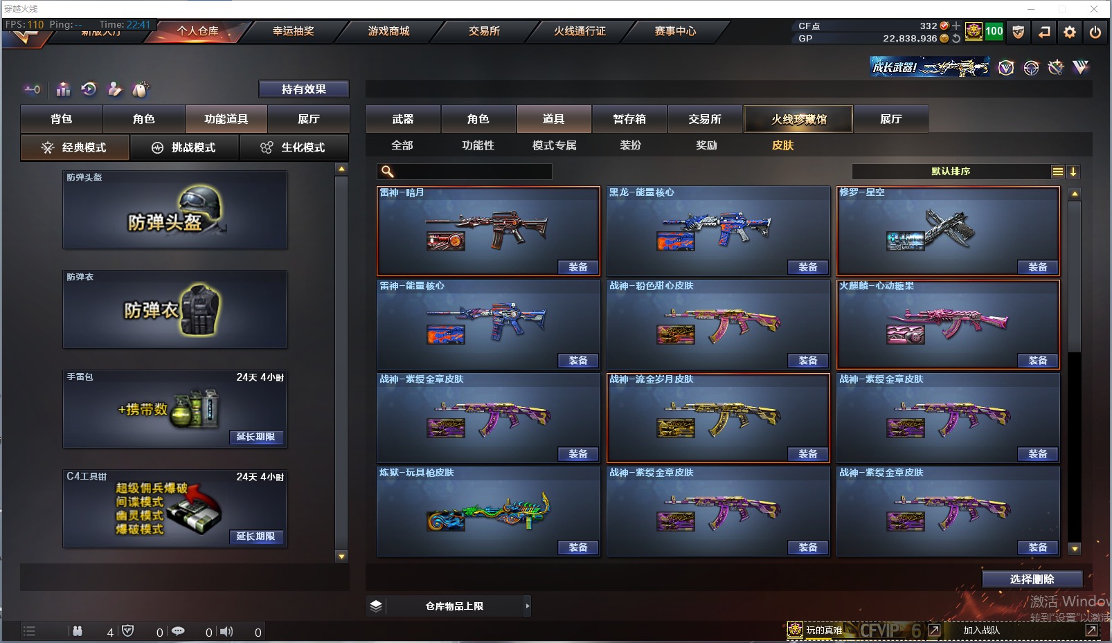 CFQM311325穿越火线账号详情图5