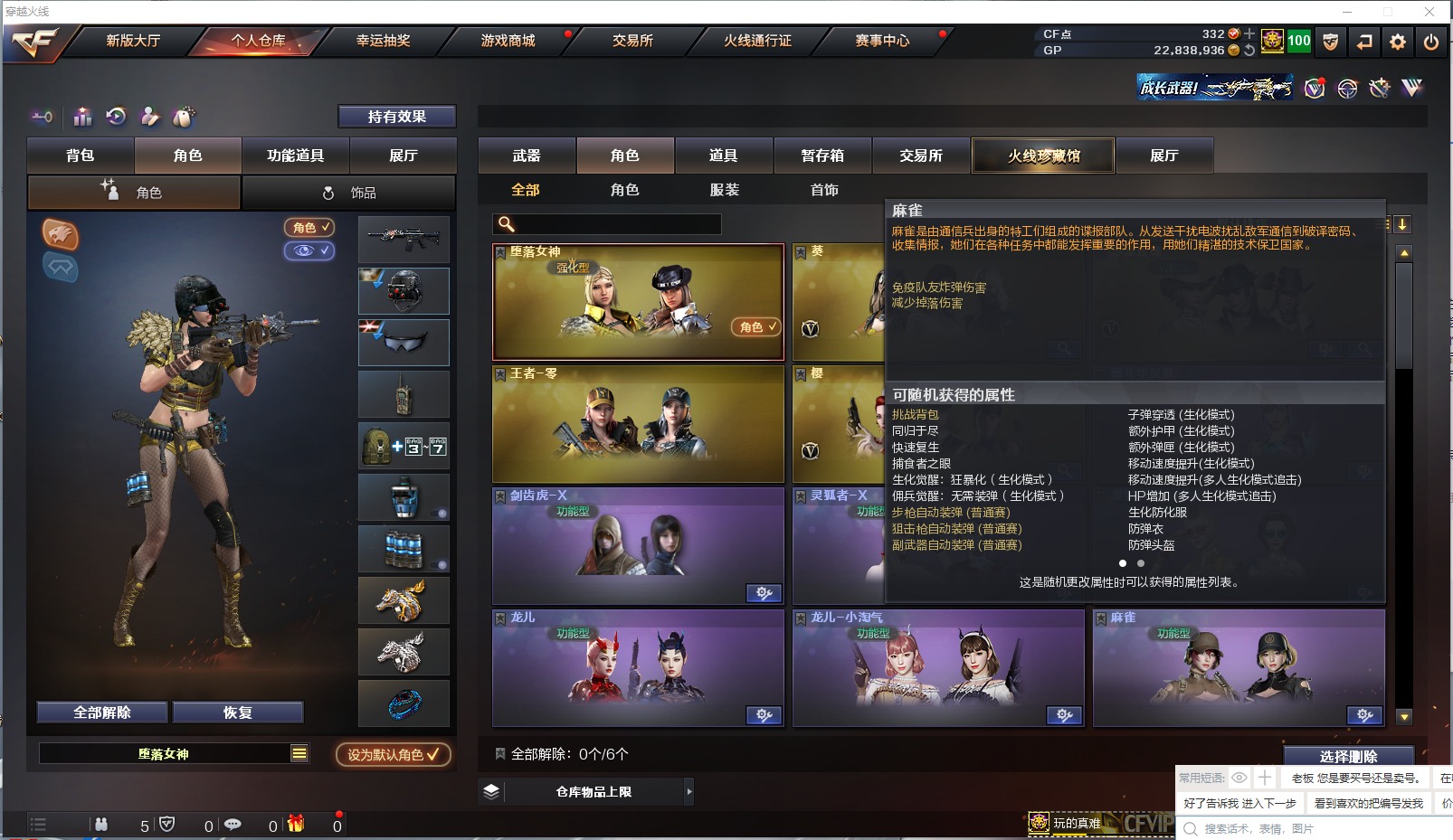 CFQM311325穿越火线账号详情图12