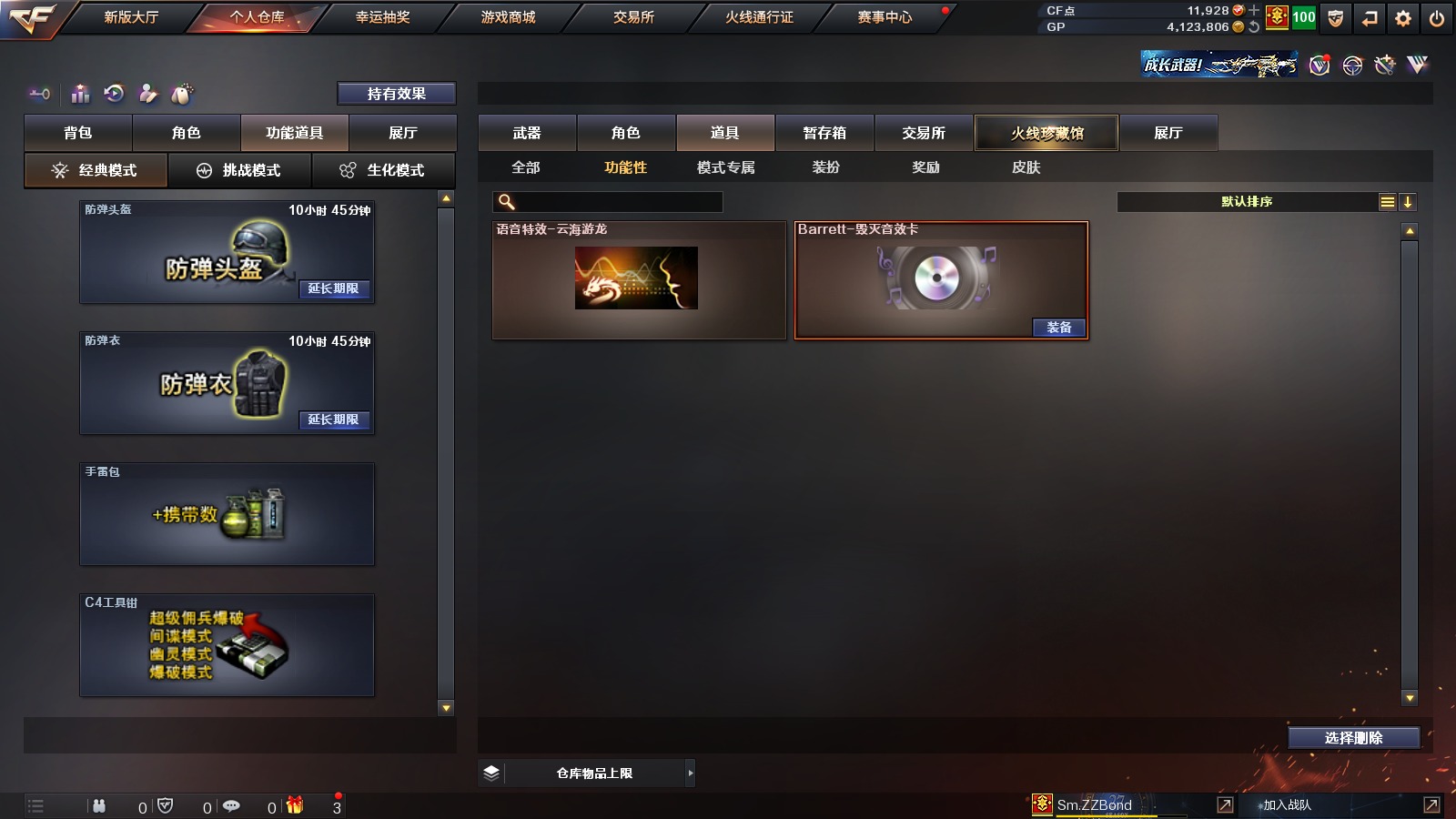 穿越火线账号南部战区王者武器 1炫金武器 35V武器 14皮肤 可排位 精英 武器：Barrett-极光,擎天,手雷-动