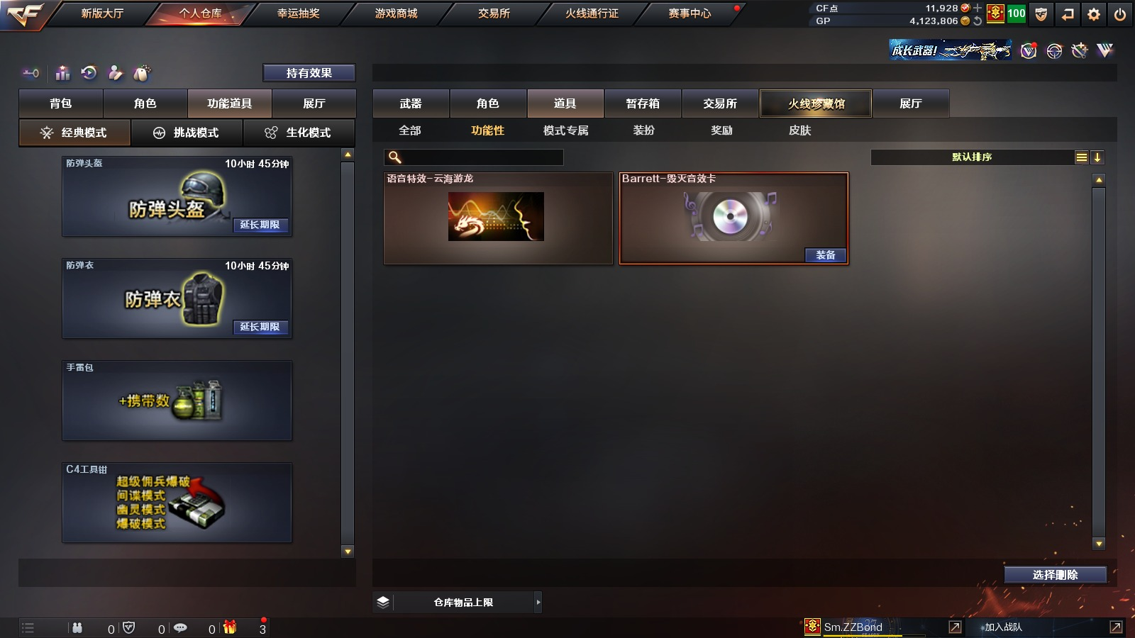 3王者武器 1炫金武器 35V武器 14皮...