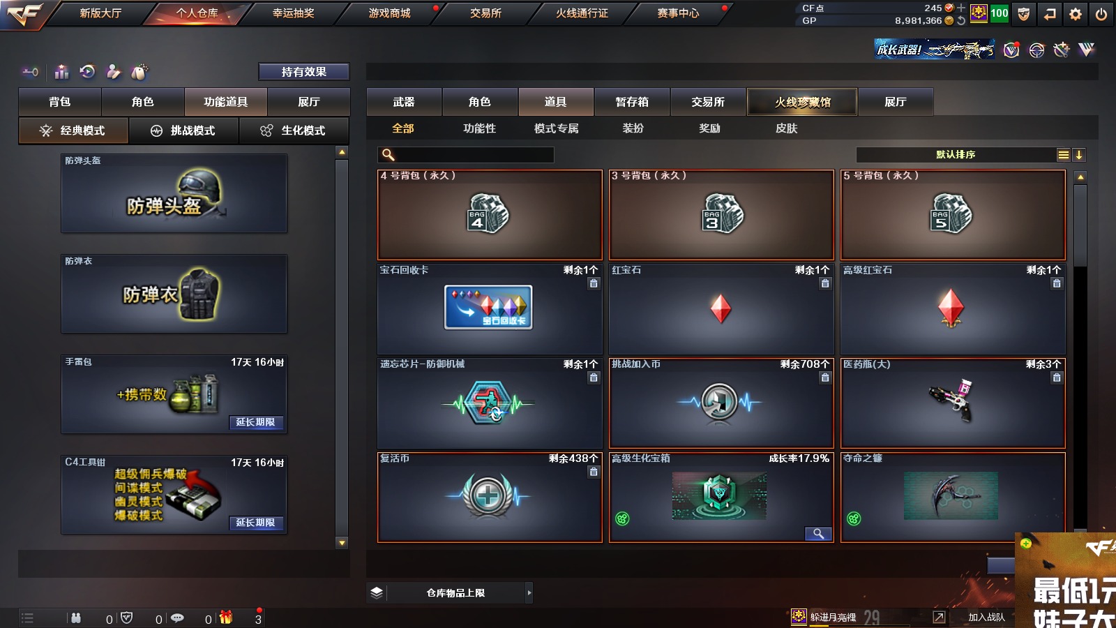CFQM311234穿越火线账号详情图2