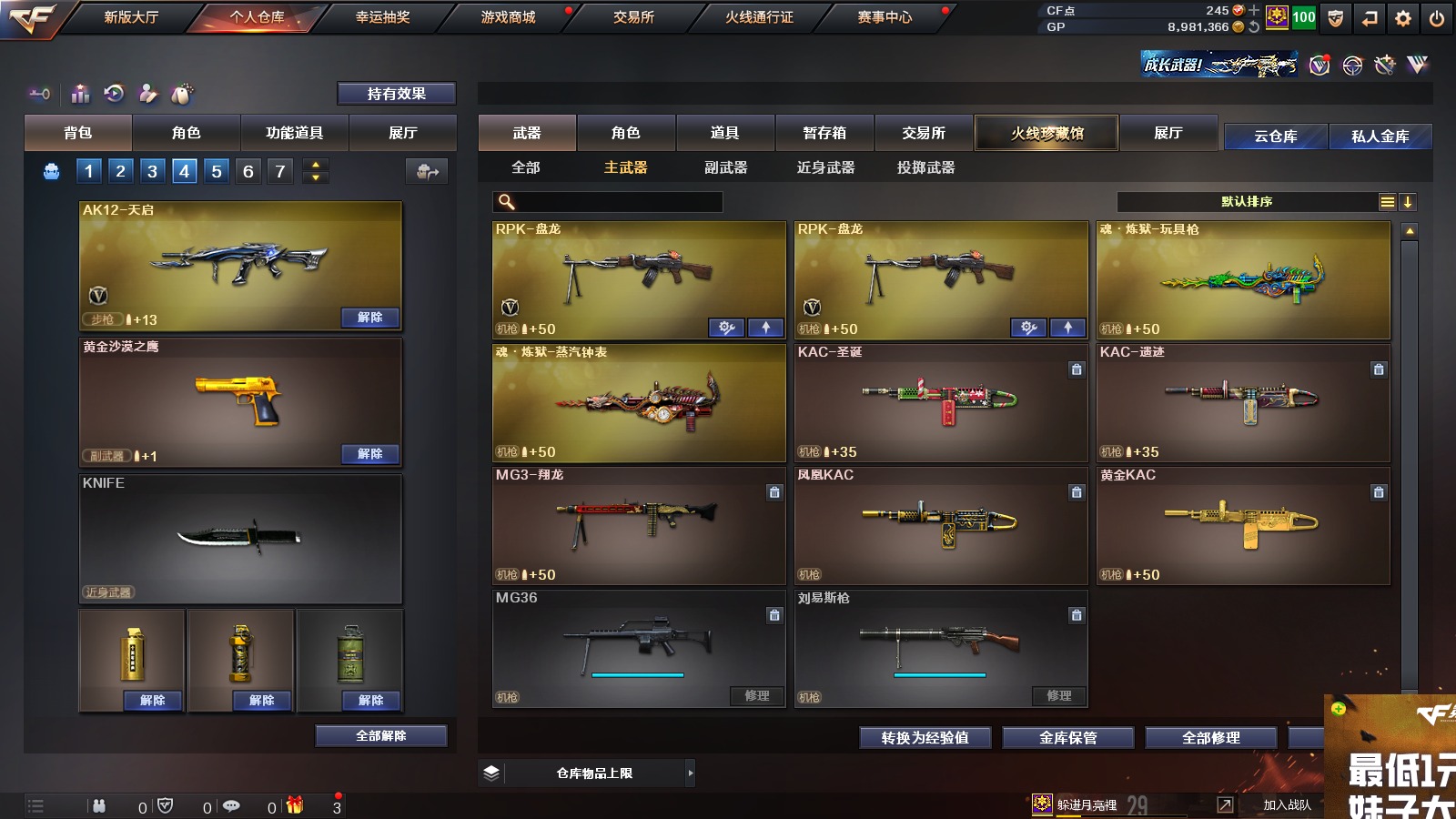 CFQM311234穿越火线账号详情图5