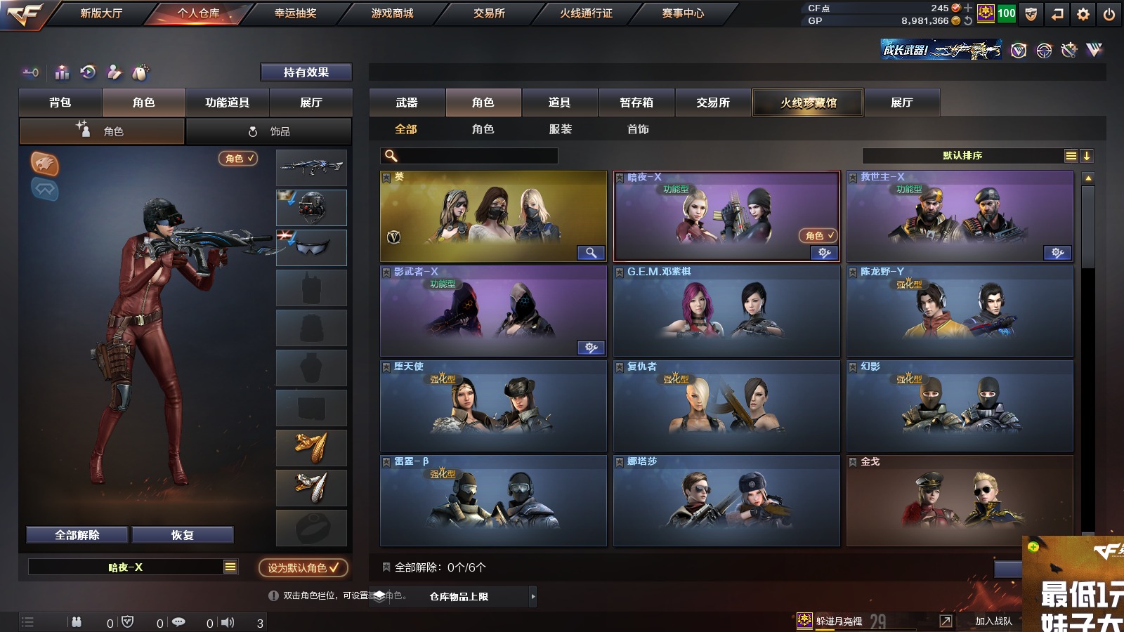 CFQM311234穿越火线账号详情图8
