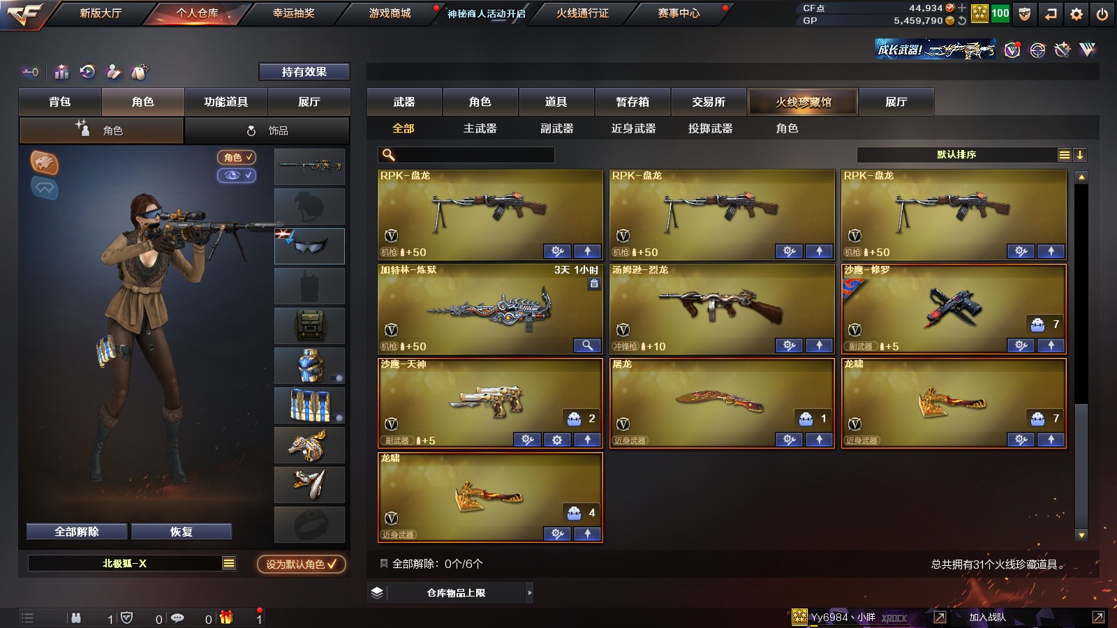 CFQM311237穿越火线账号详情图2
