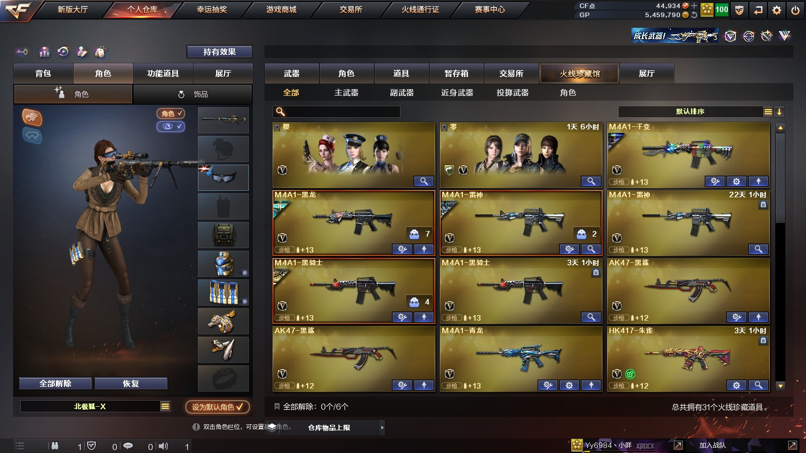CFQM311237穿越火线账号详情图3
