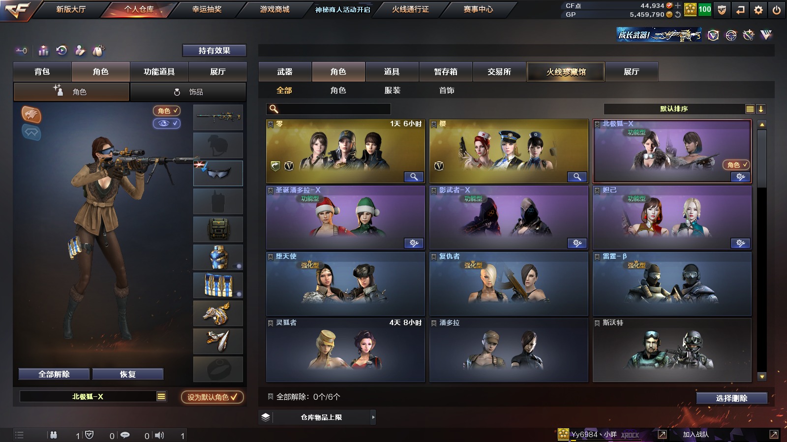 CFQM311237穿越火线账号详情图4