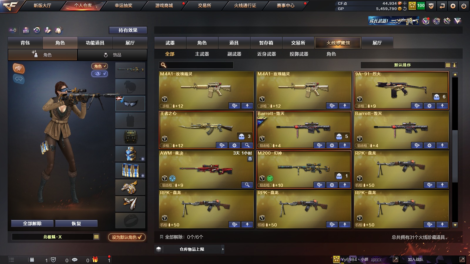 CFQM311237穿越火线账号详情图5