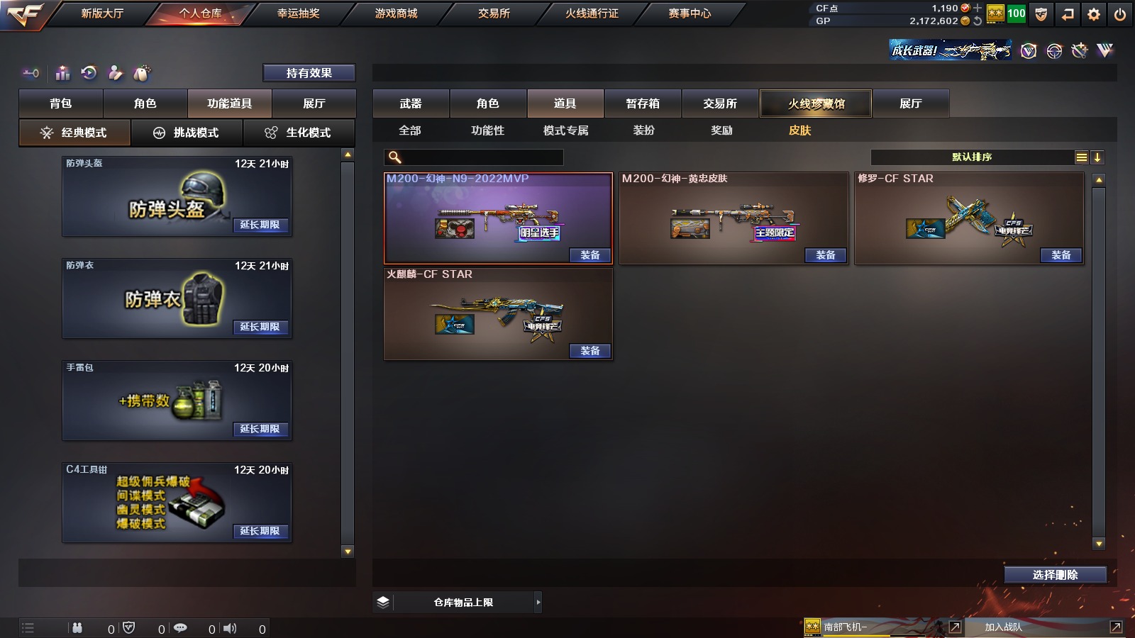 穿越火线账号南部战区V武器 1V角色 4皮肤 可排位 宗师 武器：无影-神兵利器,王者风神-觉醒版,Barrett-毁灭