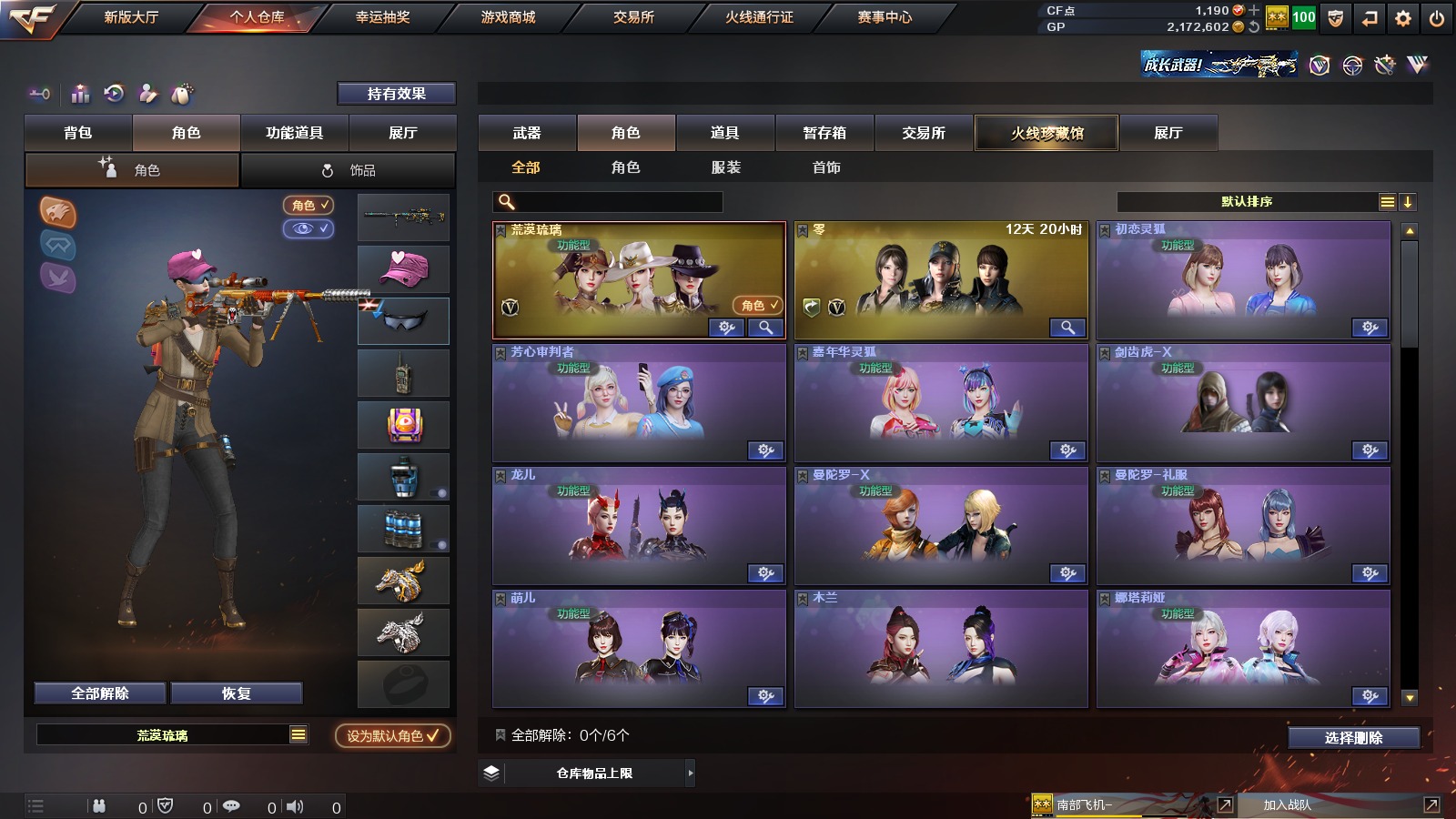 CFQM311239穿越火线账号详情图3