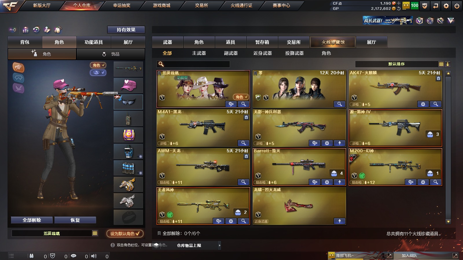 CFQM311239穿越火线账号详情图2
