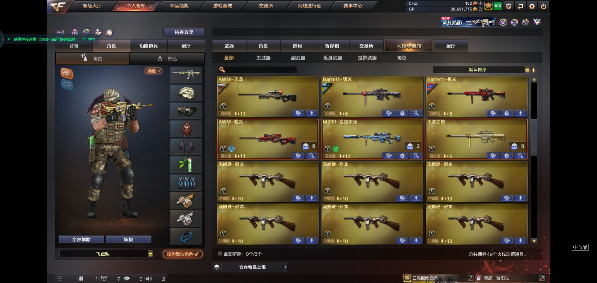 CFQM311240穿越火线账号详情图5
