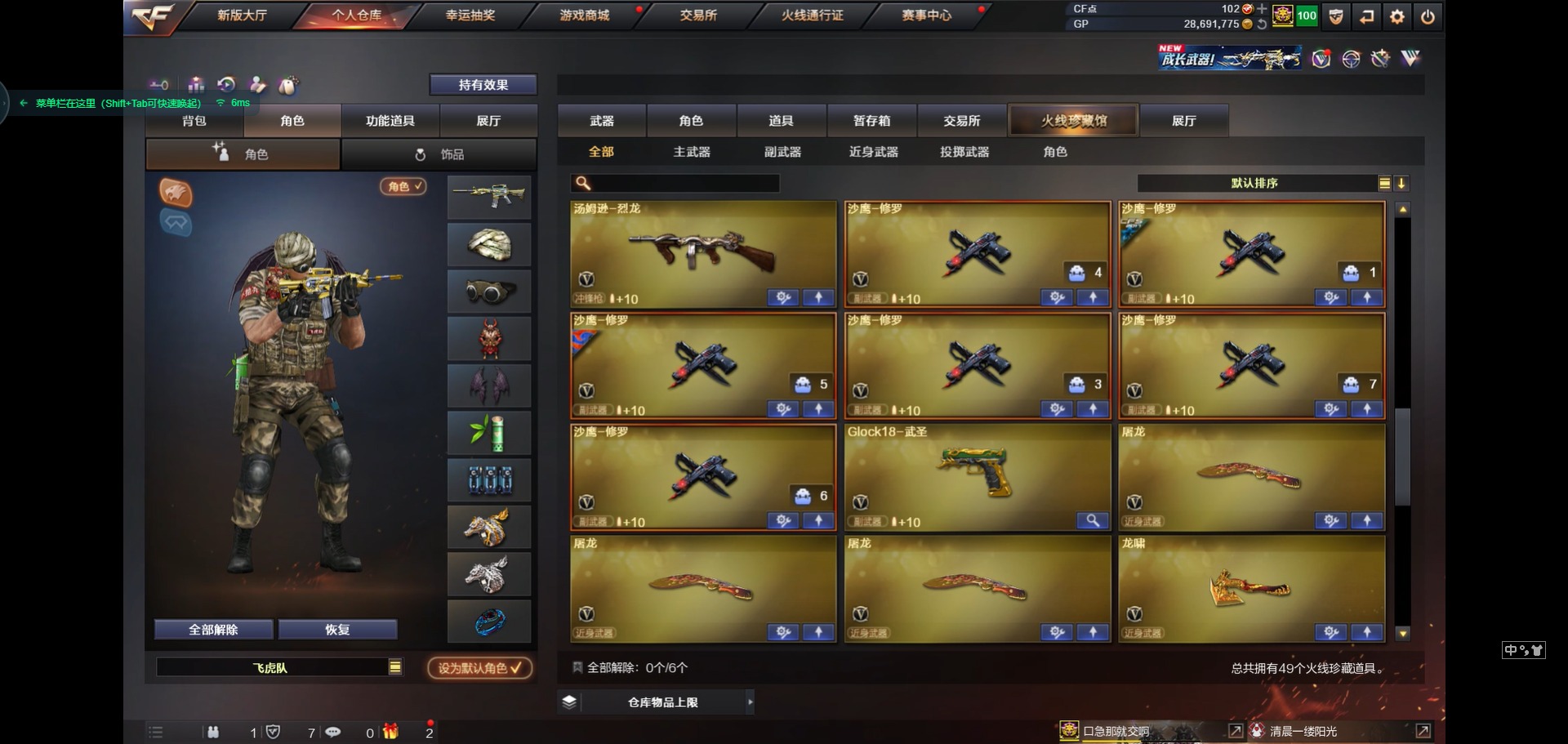 CFQM311240穿越火线账号详情图7