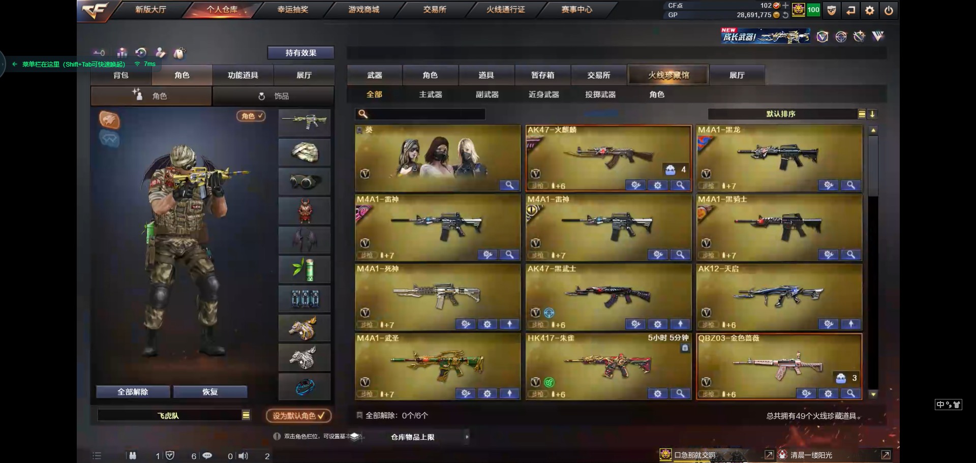CFQM311240穿越火线账号详情图8