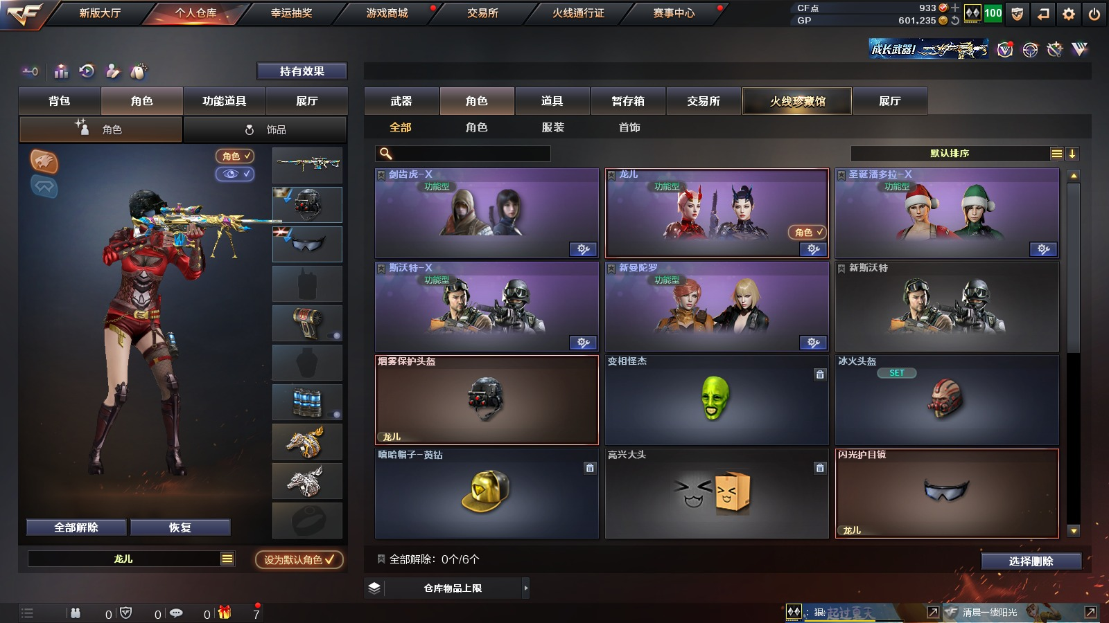 1传说武器 1王者武器 5V武器 可排位 ...