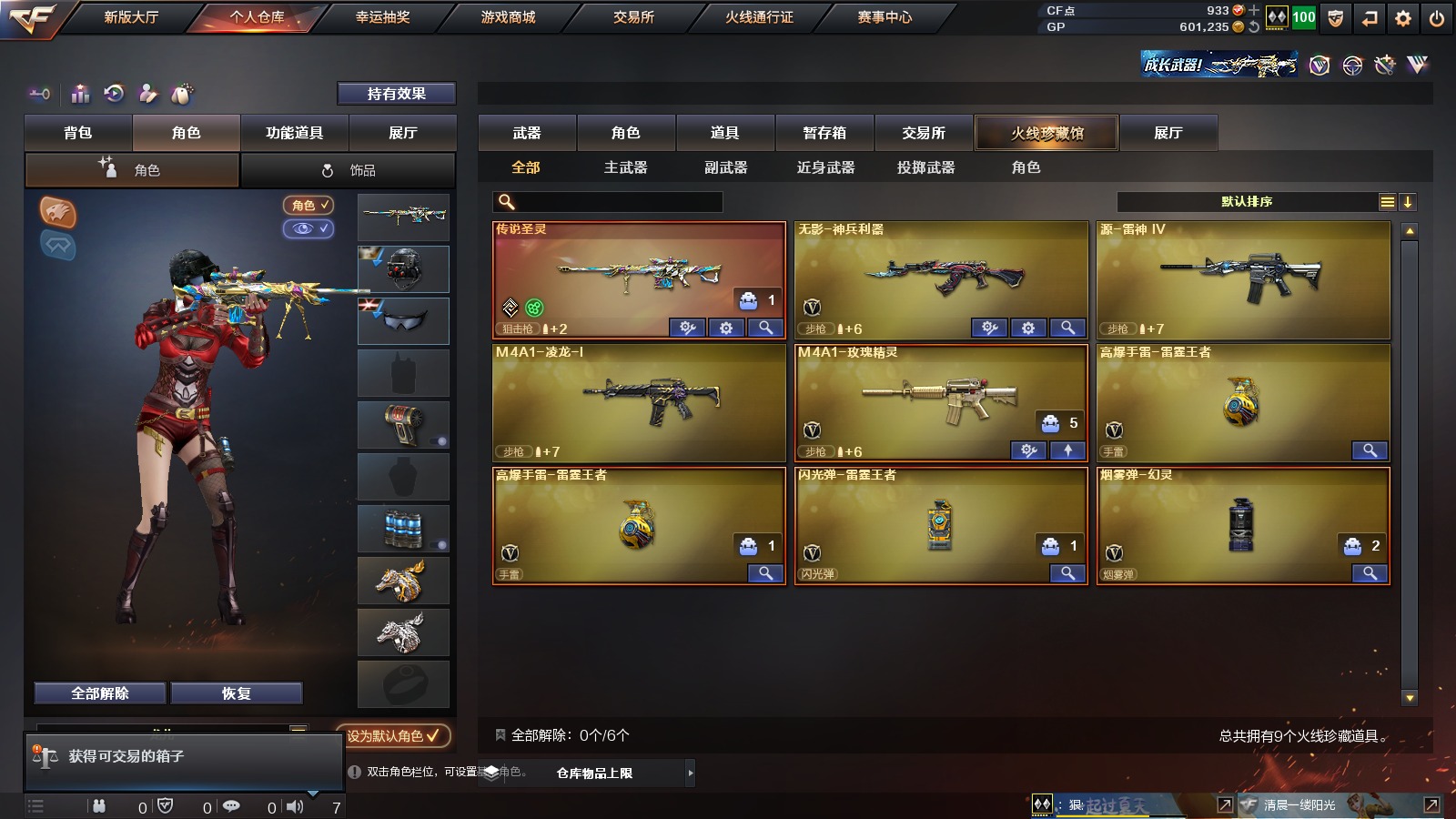 CFQM311241穿越火线账号详情图2