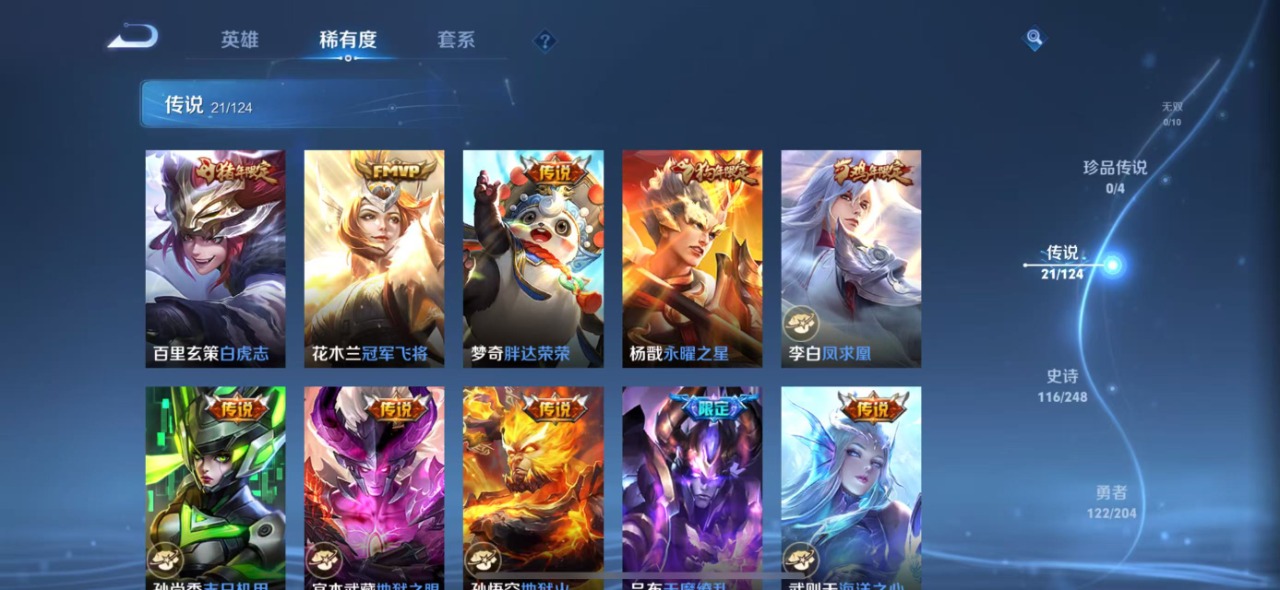 WZQM3100842王者荣耀账号详情图3