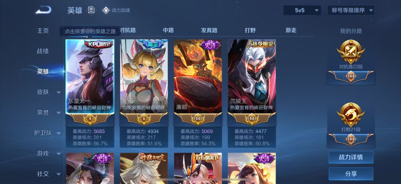 WZQM3100842王者荣耀账号详情图2