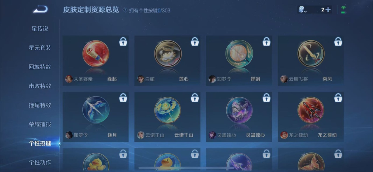 WZQM3100842王者荣耀账号详情图4