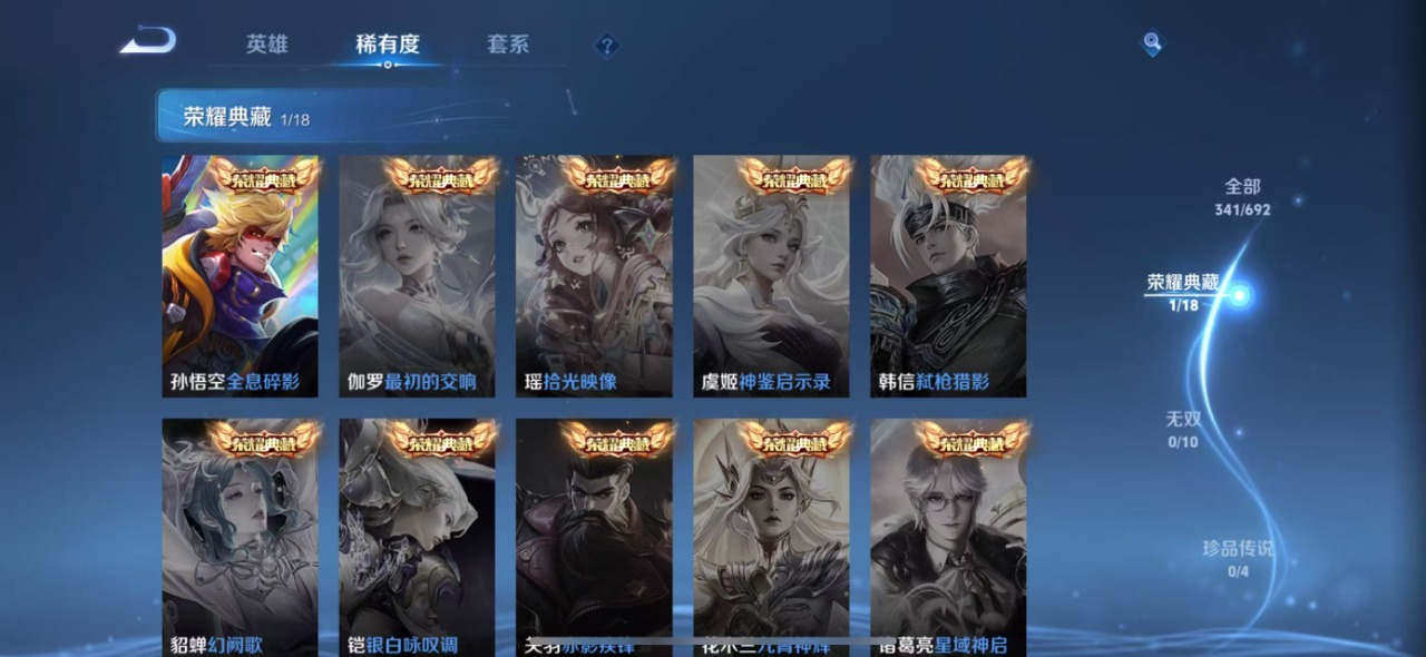 WZQM3100842王者荣耀账号详情图6