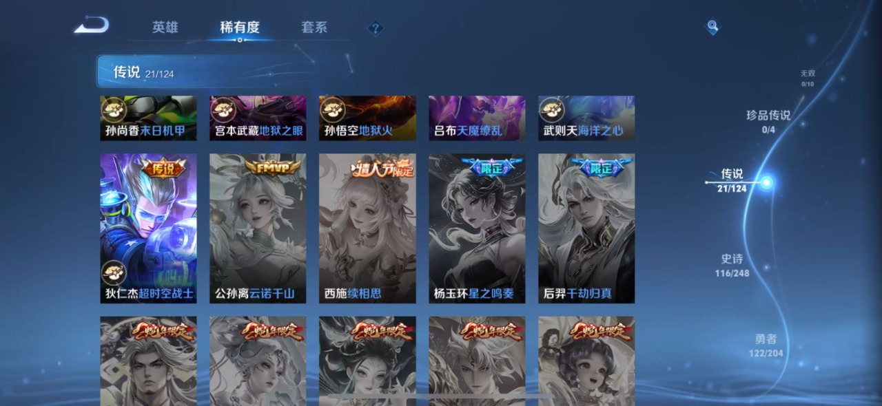 WZQM3100842王者荣耀账号详情图8