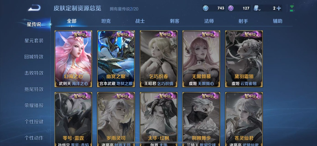WZQM3100842王者荣耀账号详情图10