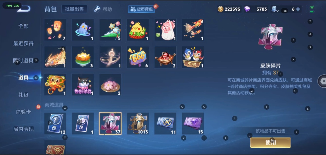 WZQM3100850王者荣耀账号详情图13