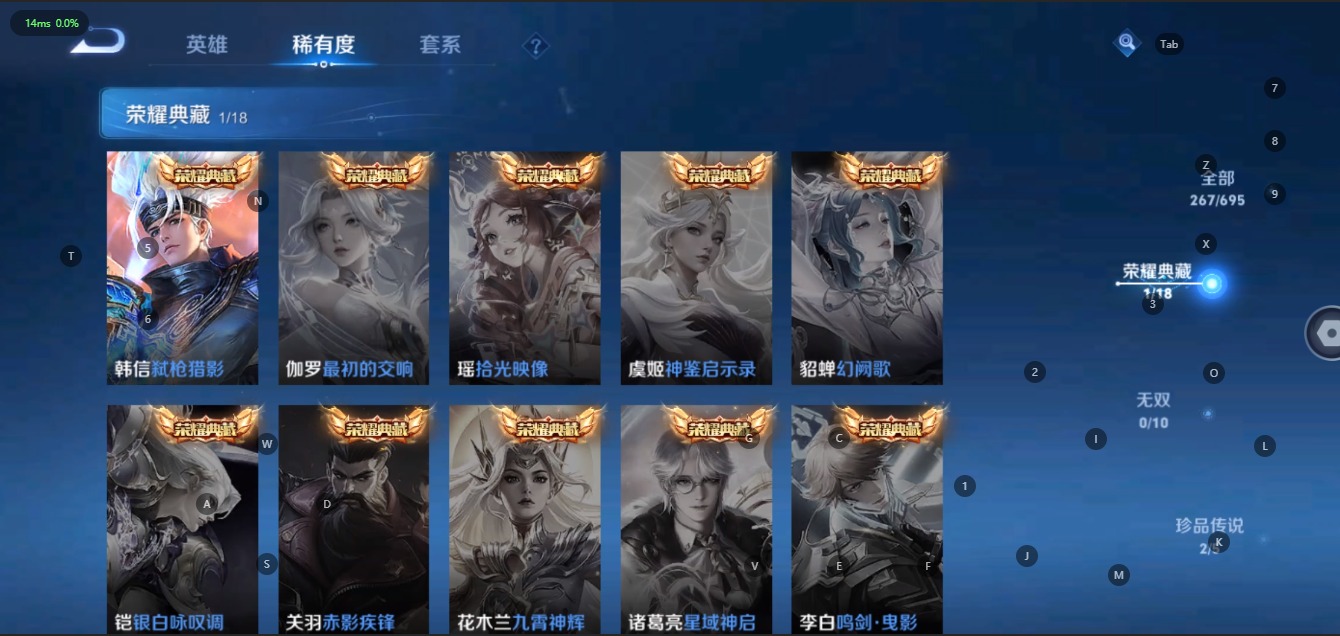 王者荣耀账号安卓QQ9 1典藏 2珍品传说 22传说 123英雄 267皮肤 典藏英雄武则天 可修改实名 荣耀水晶：弑枪
