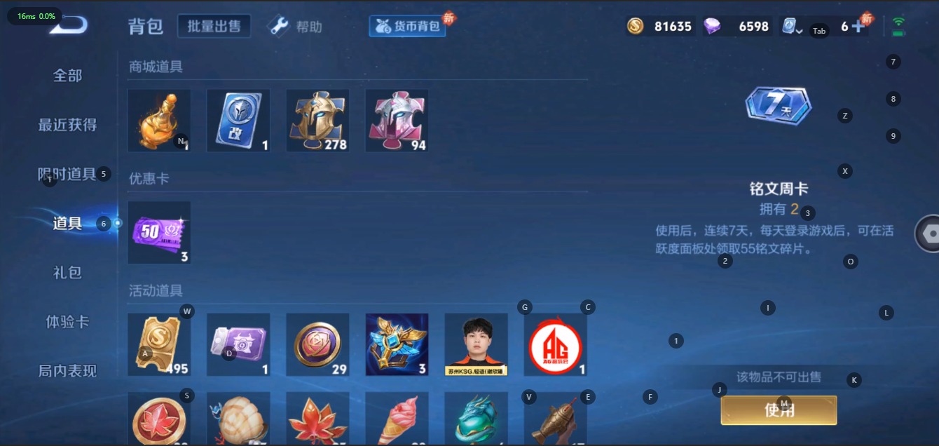 WZQM3100855王者荣耀账号详情图6