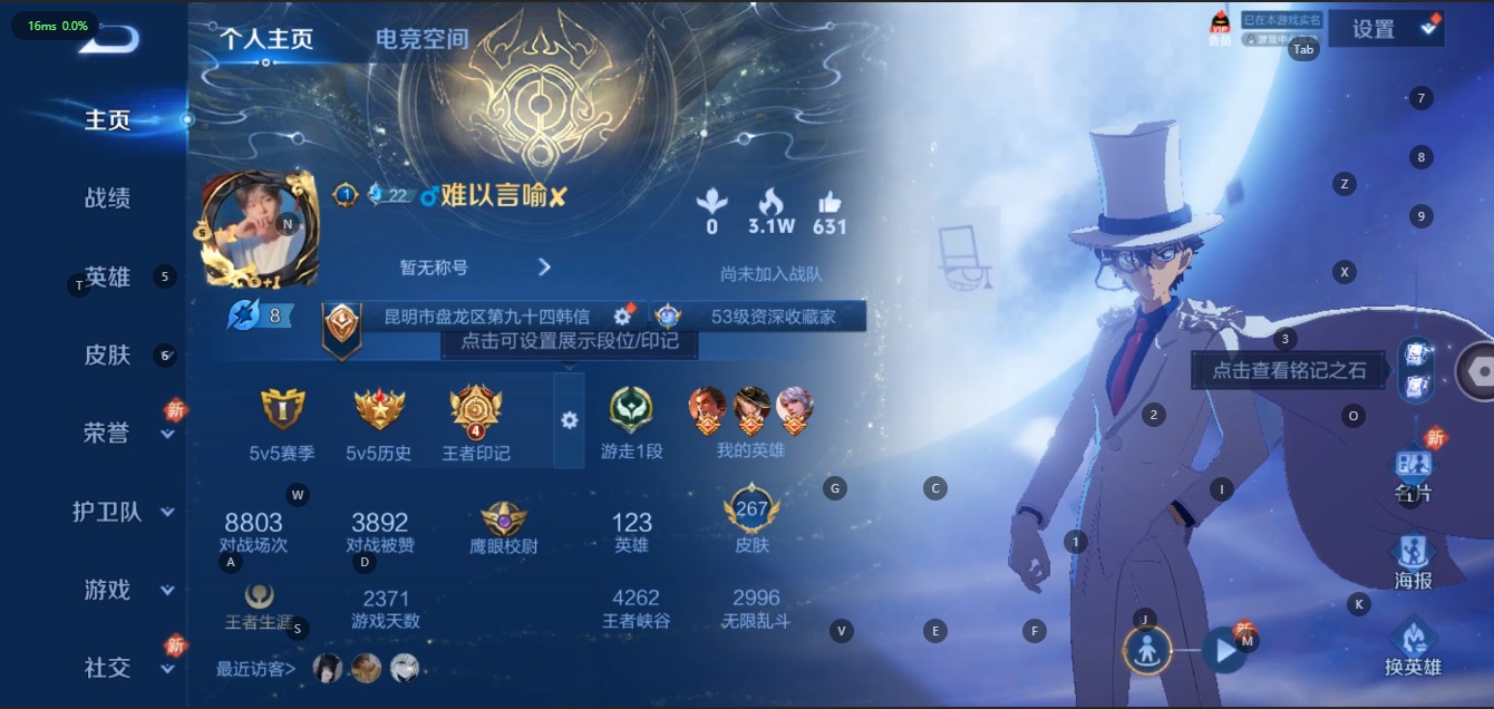 WZQM3100855王者荣耀账号详情图12