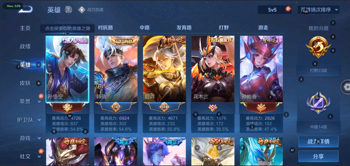 WZQM3100855王者荣耀账号详情图13