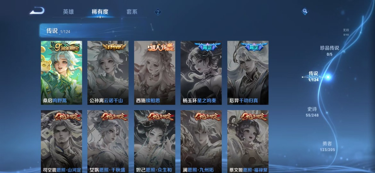 WZQM3100859王者荣耀账号详情图3