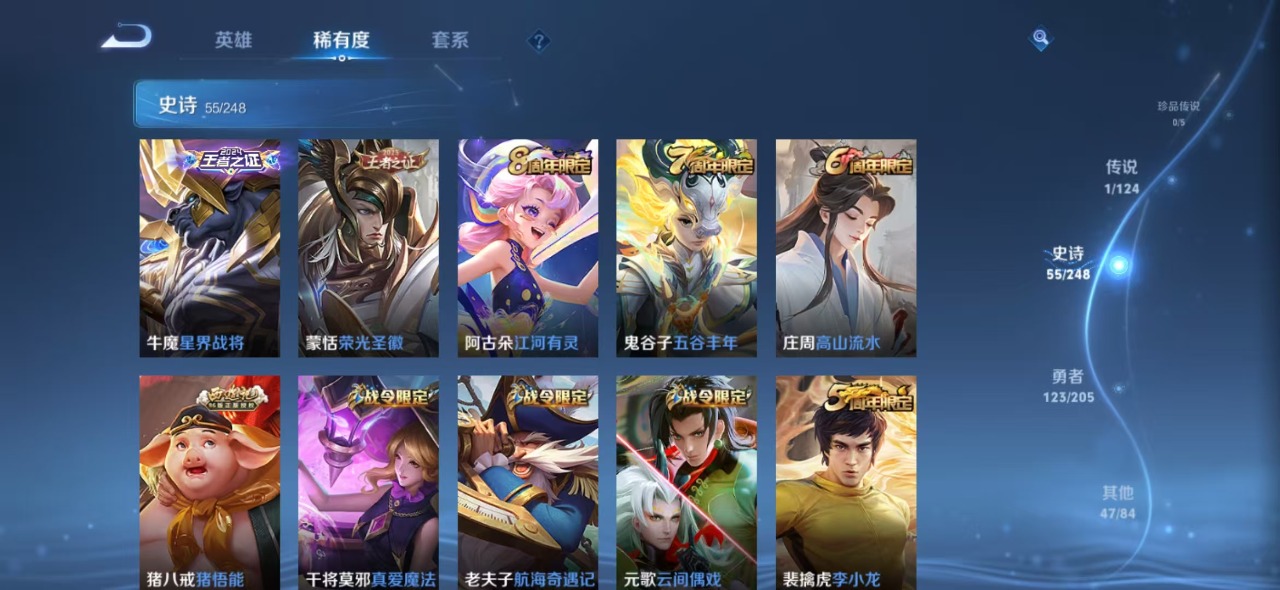 WZQM3100859王者荣耀账号详情图4