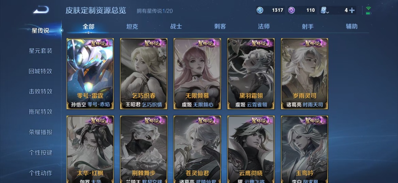 WZQM3100859王者荣耀账号详情图6