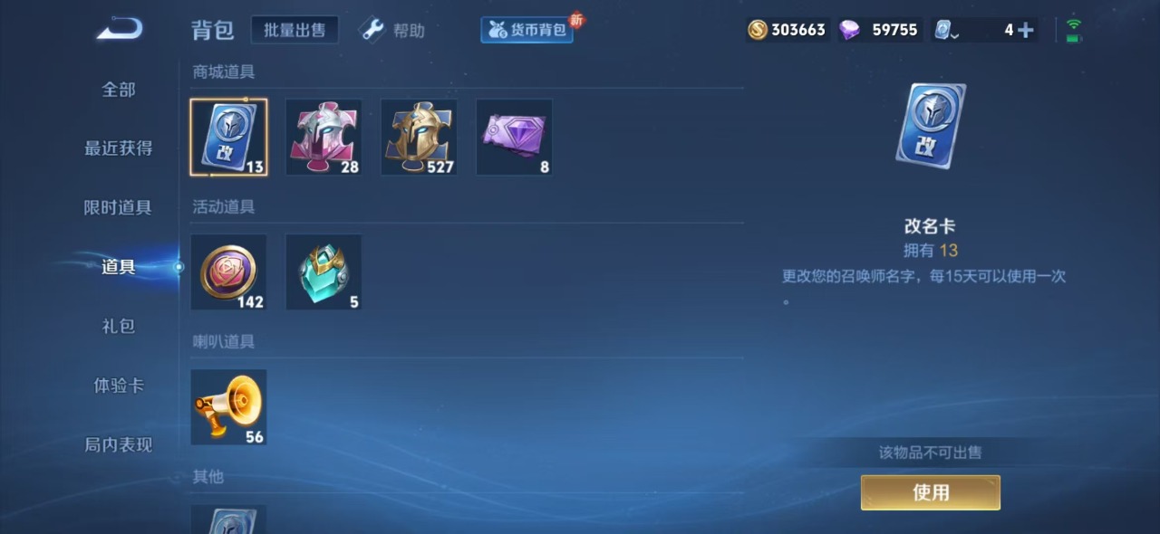 WZQM3100859王者荣耀账号详情图8