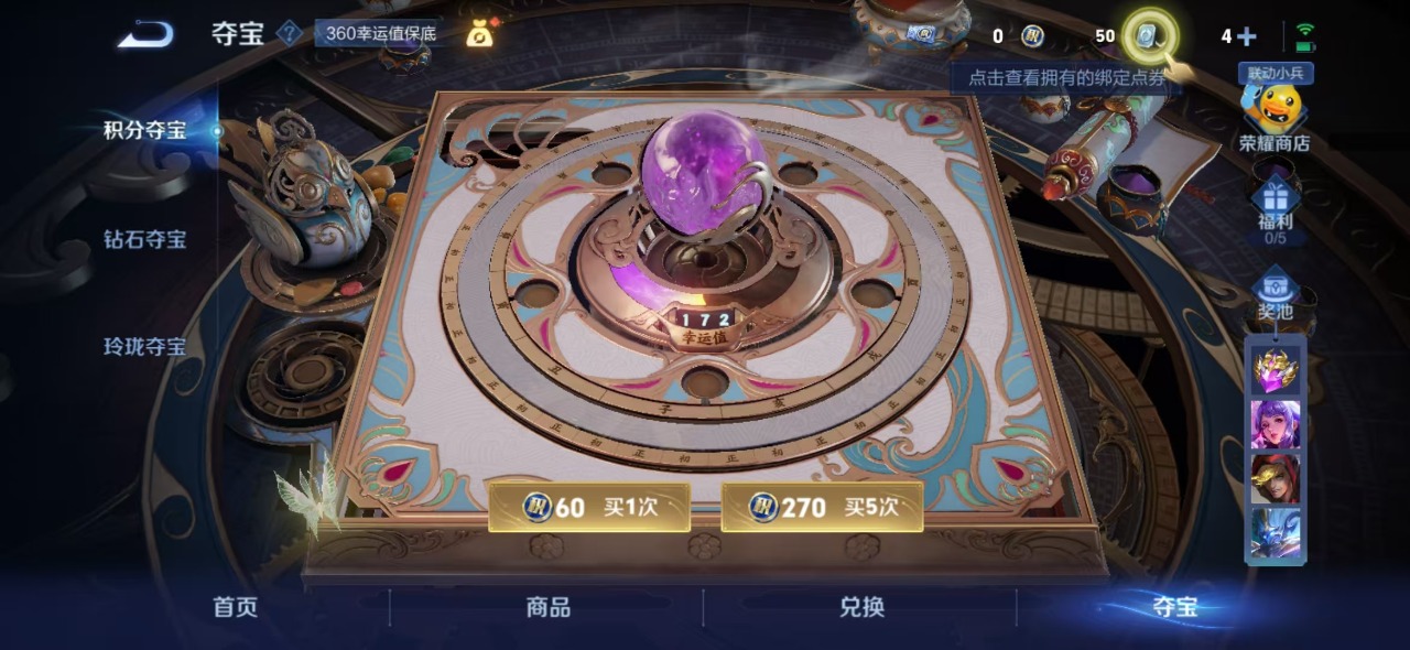 WZQM3100859王者荣耀账号详情图10