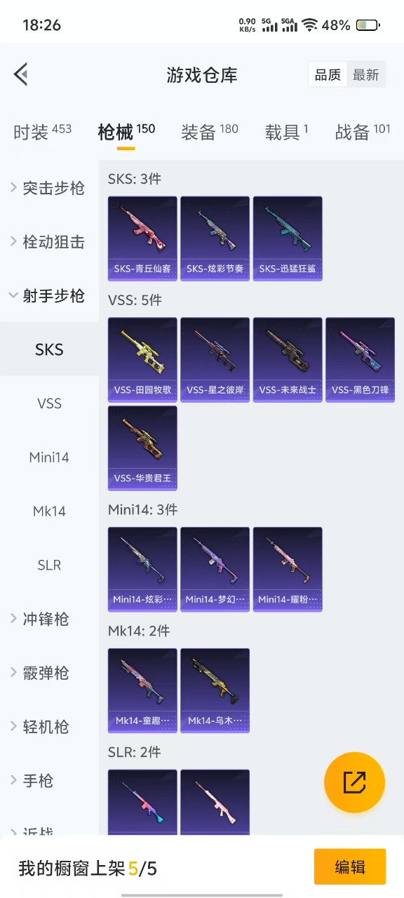 HPQM3156775和平精英账号详情图15