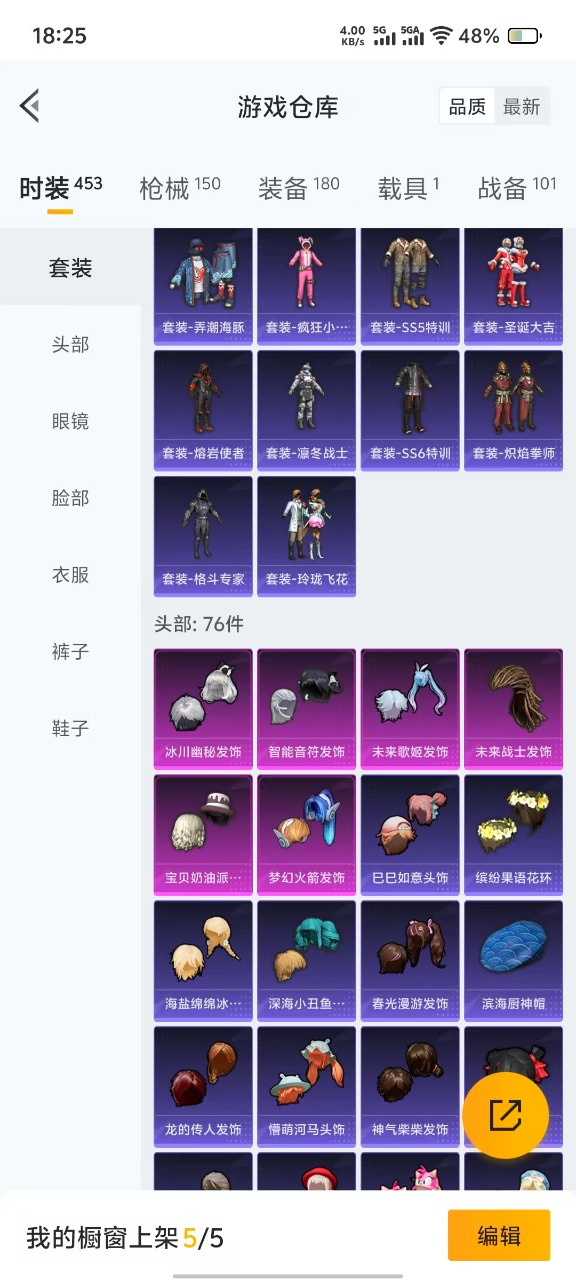HPQM3156775和平精英账号详情图18