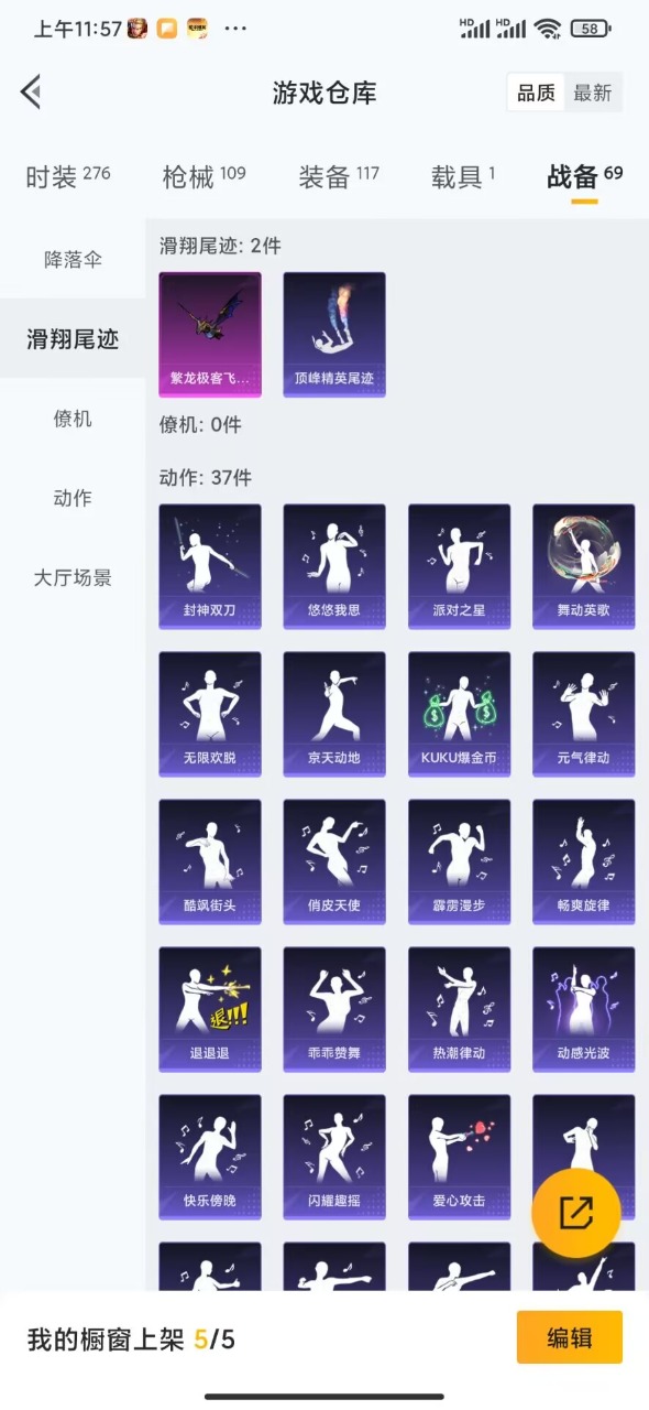 HPQM3156785和平精英账号详情图5