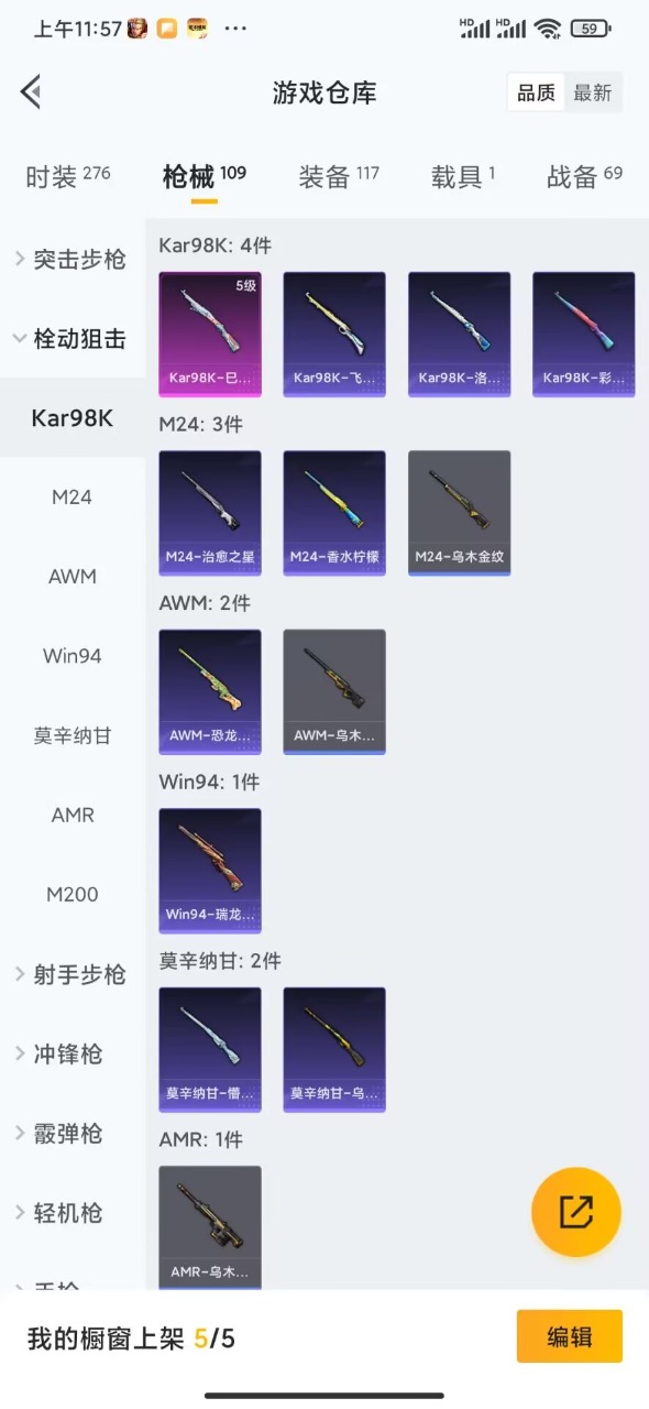 HPQM3156785和平精英账号详情图4
