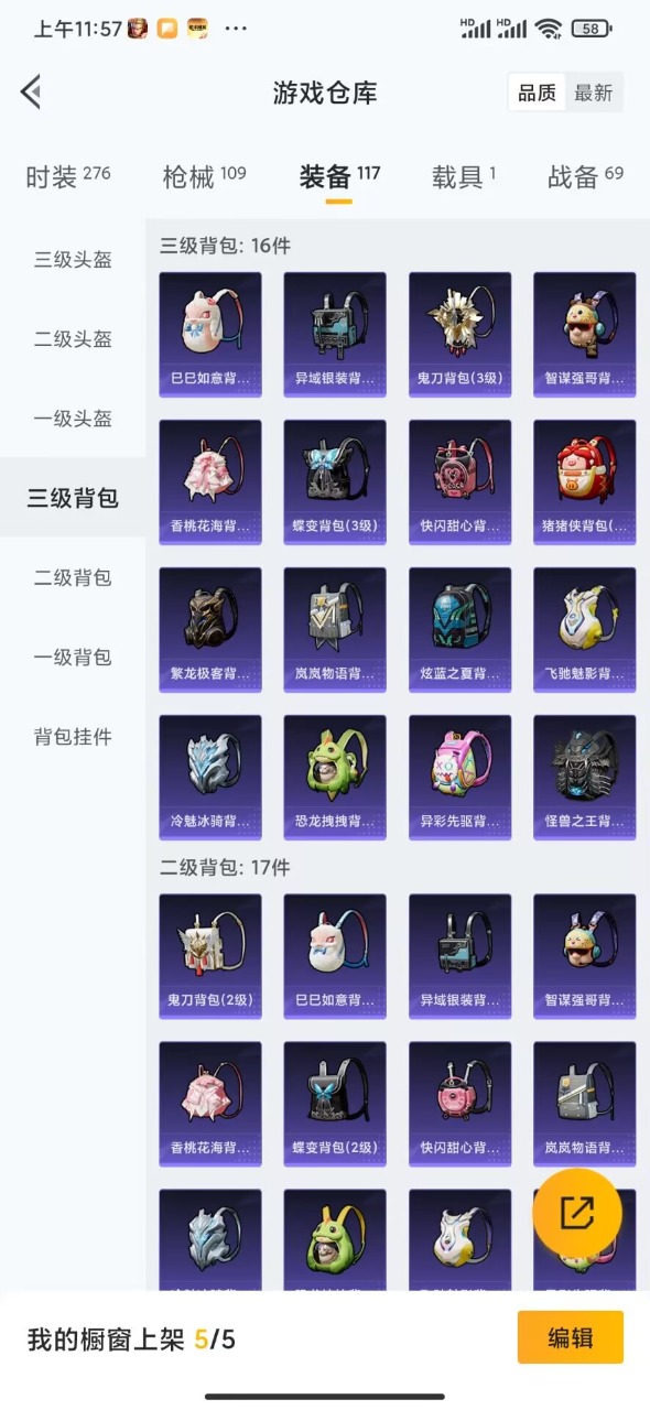 HPQM3156785和平精英账号详情图12